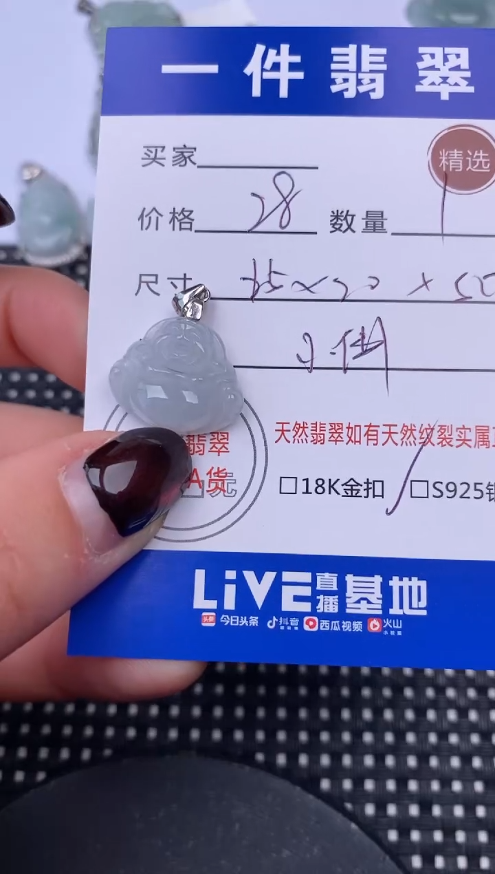 【闪购商品】翡翠颈饰银S925镶嵌挂件