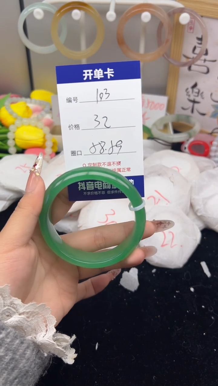 【闪购商品】玛瑙/玉髓手镯未镶嵌103