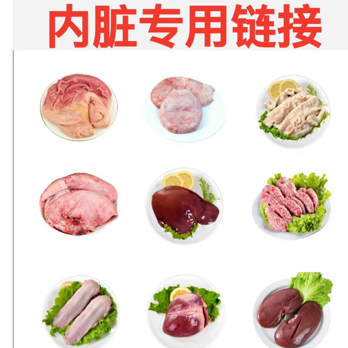 恩施沈大姐土猪肉（内脏）现场称重为准 顺丰包邮