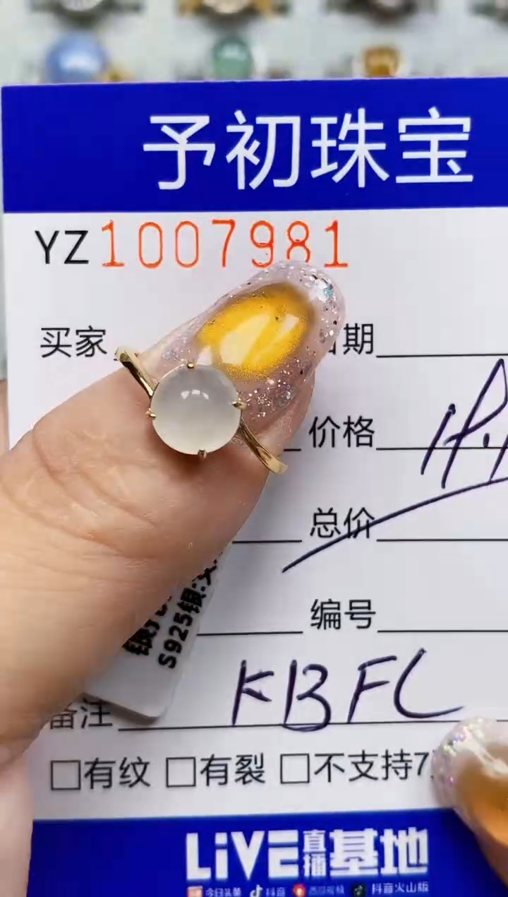 银S925镶嵌戒指翡翠7981