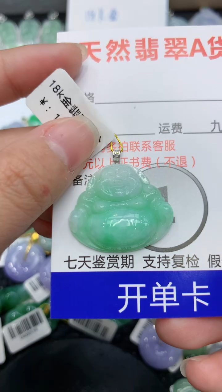【闪购商品】翡翠颈饰18K金镶嵌111111111111