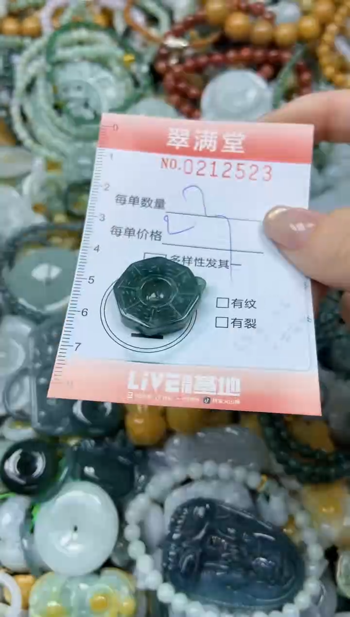 颈饰未镶嵌翡翠闪购0212523