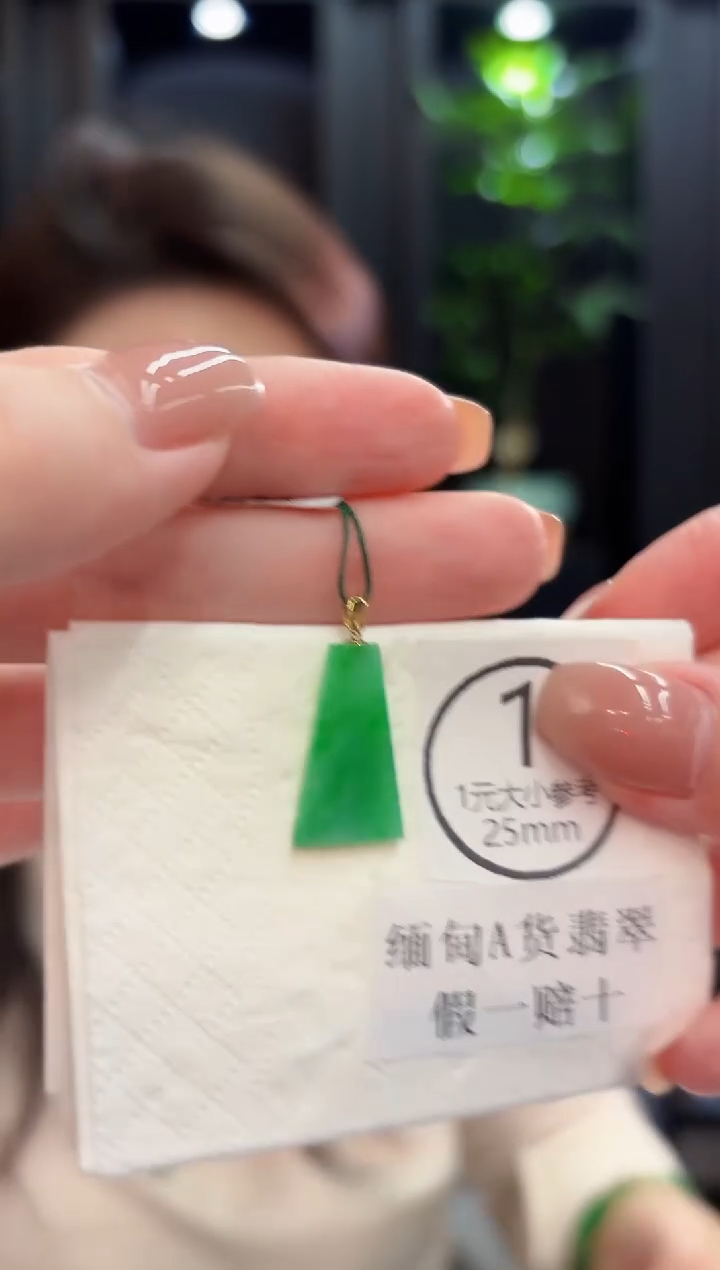 吊坠(不含链)18K金镶嵌翡翠 缅甸A货/支持复检/一件
