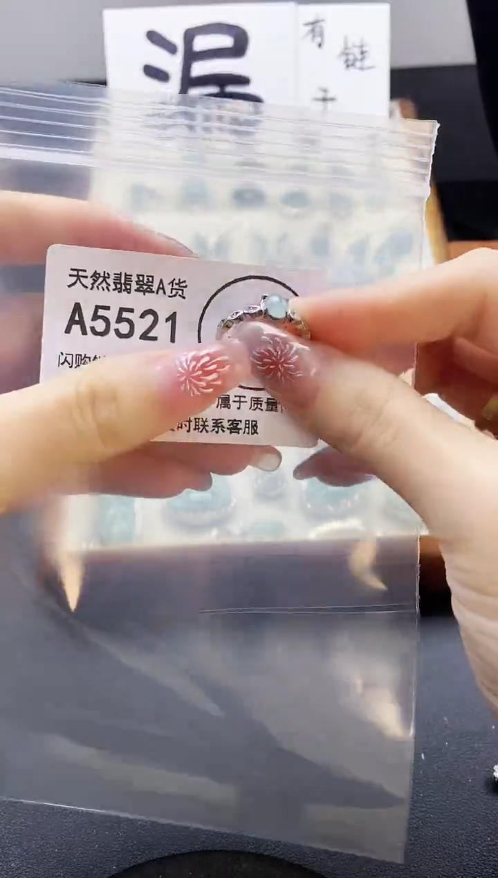 【闪购商品】翡翠颈饰未镶嵌天然翡翠A货8888