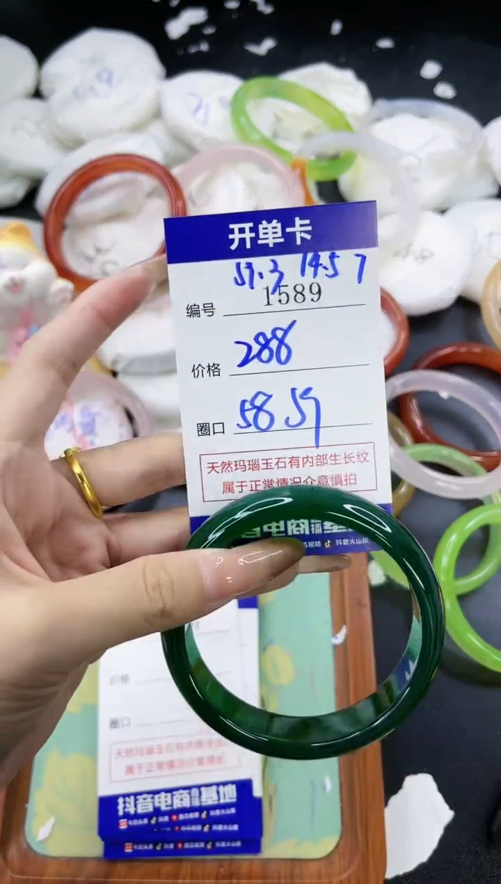 【闪购商品】玛瑙/玉髓手镯合金1589