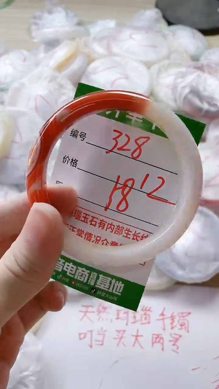 【闪购商品】玛瑙/玉髓手镯未镶嵌328