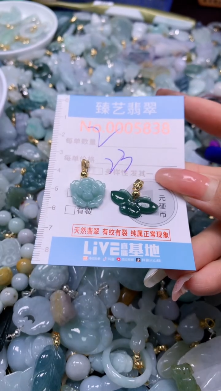 翡翠未镶嵌颈饰5838