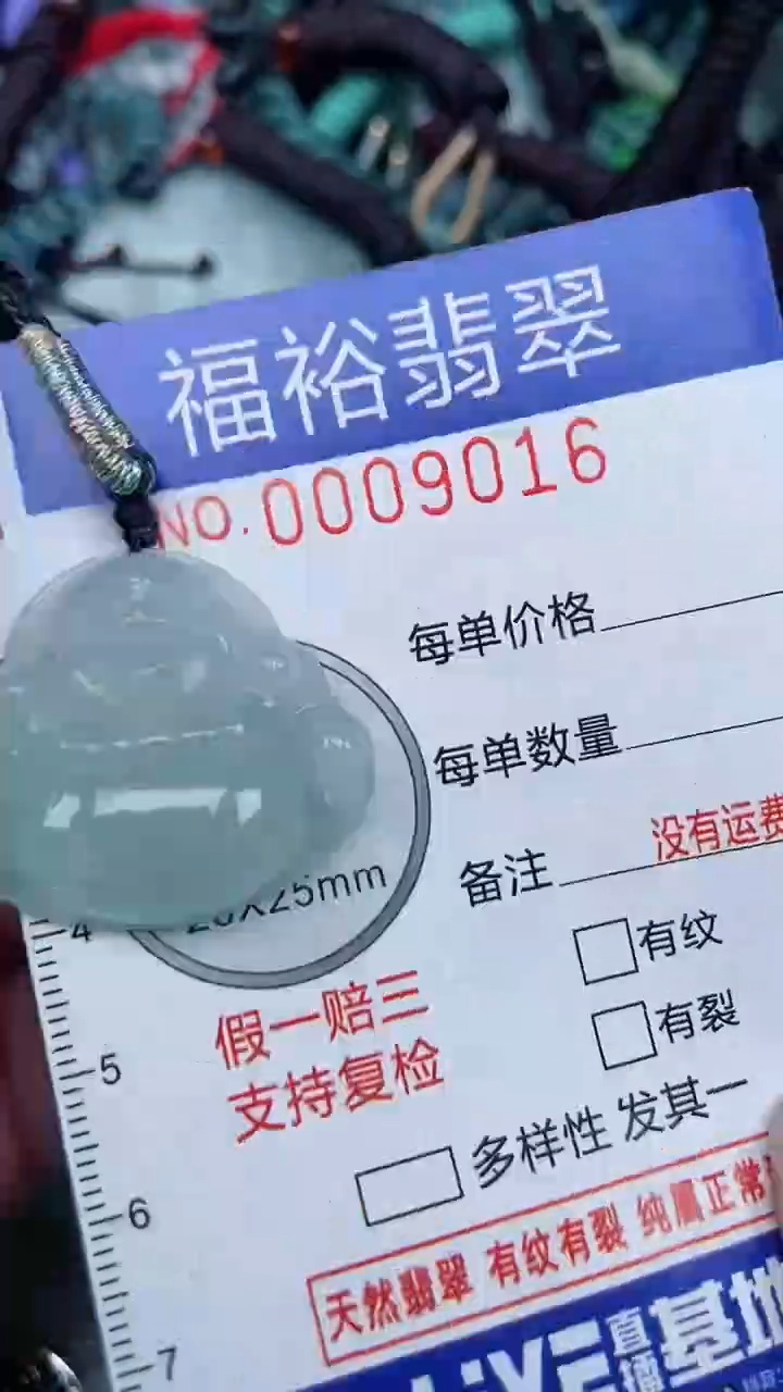 颈饰未镶嵌翡翠...0009016