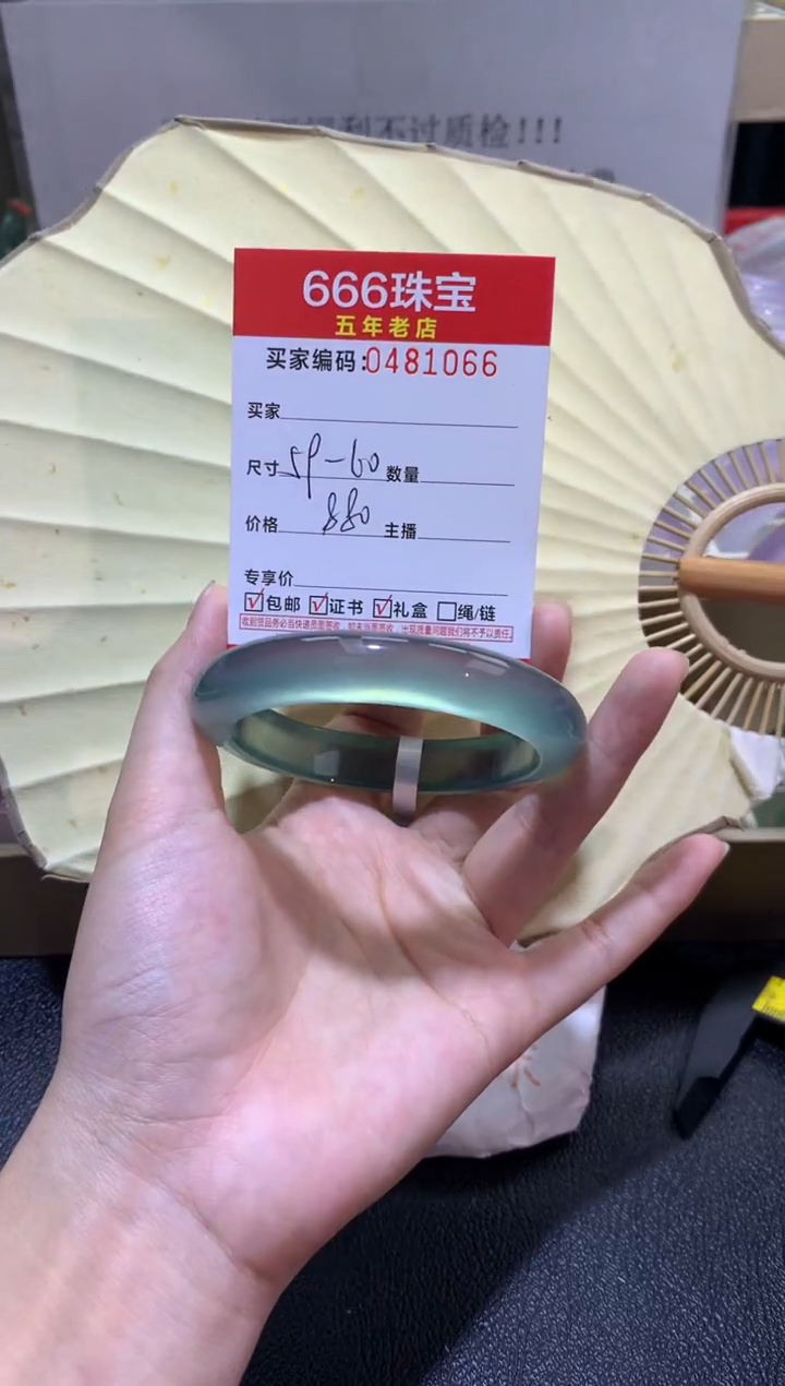 【闪购商品】玛瑙/玉髓手镯未镶嵌0481066