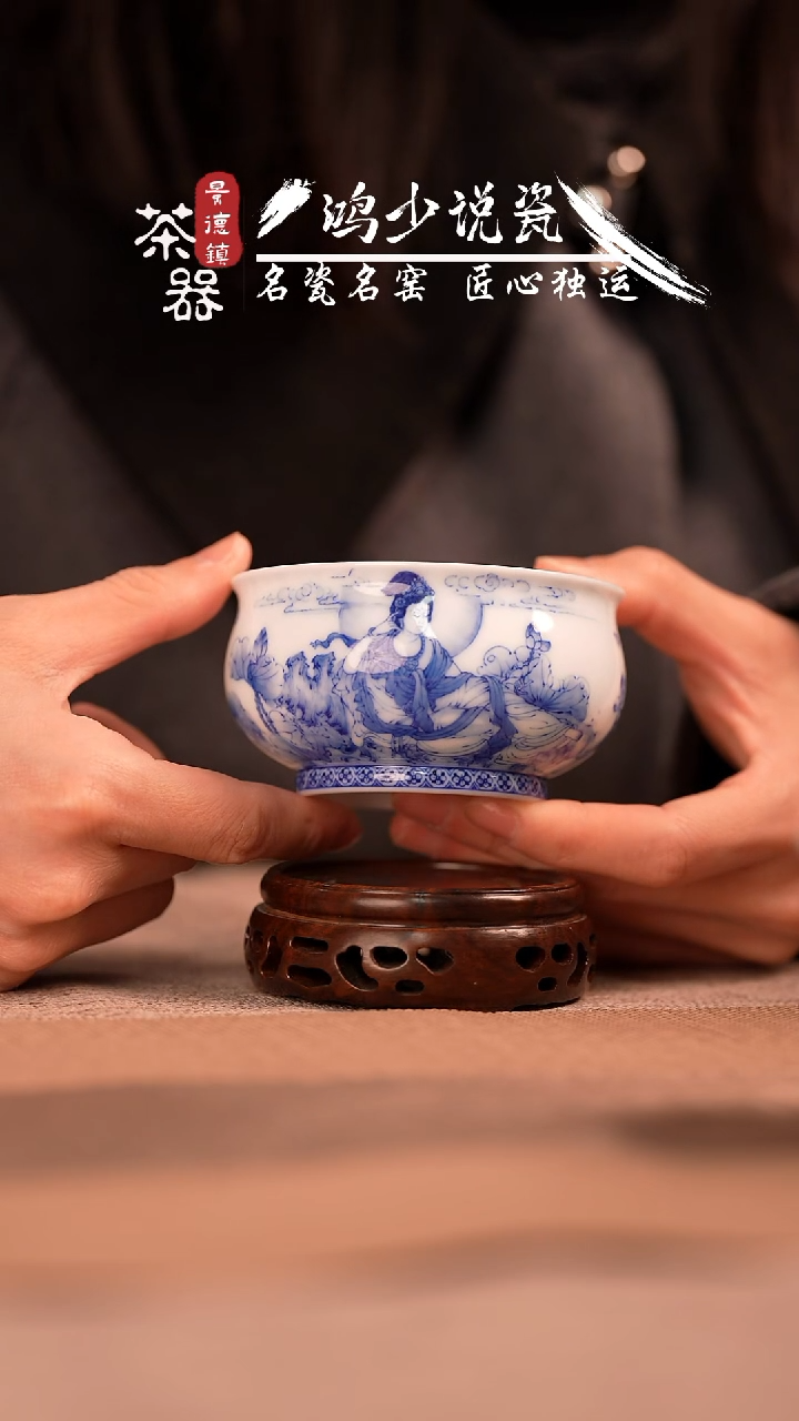 【闪购商品】杯画堂春莲卧人物炉式杯