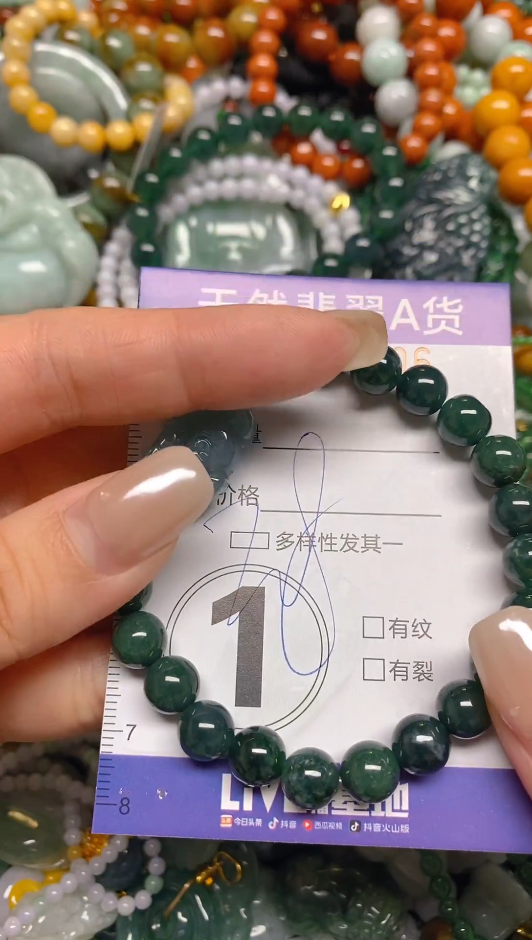 颈饰未镶嵌翡翠闪购0007006