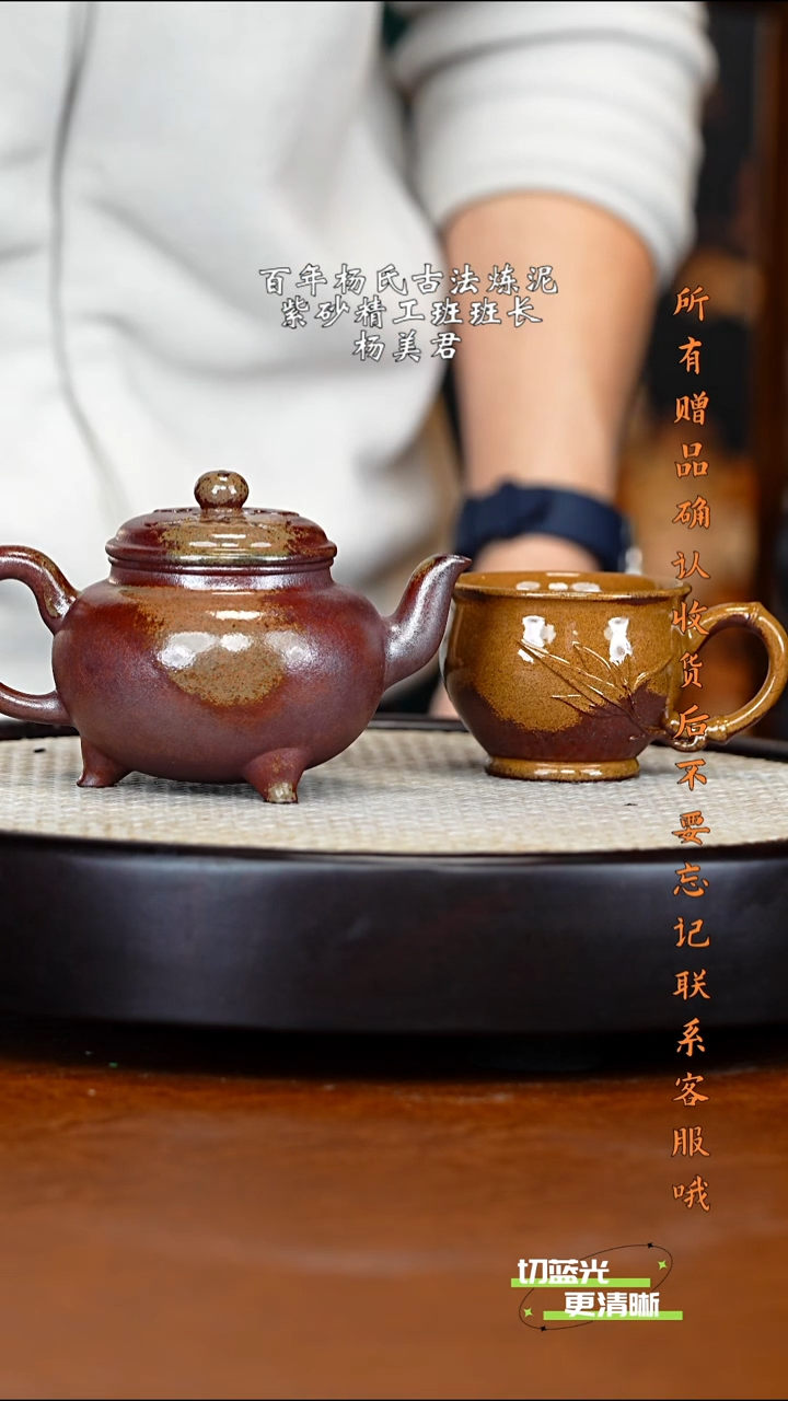宜兴紫砂 YMJ 底槽清柴烧 大彬如意 240cc 送杯 