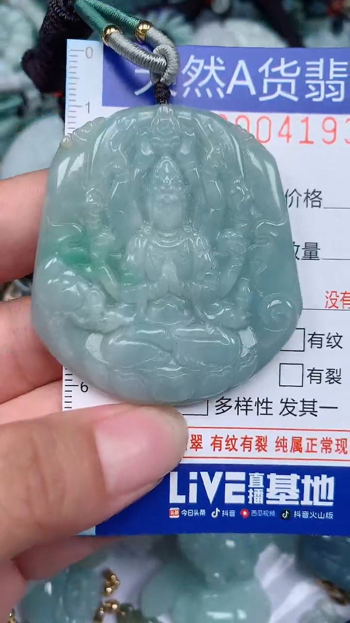 颈饰未镶嵌翡翠...0004193