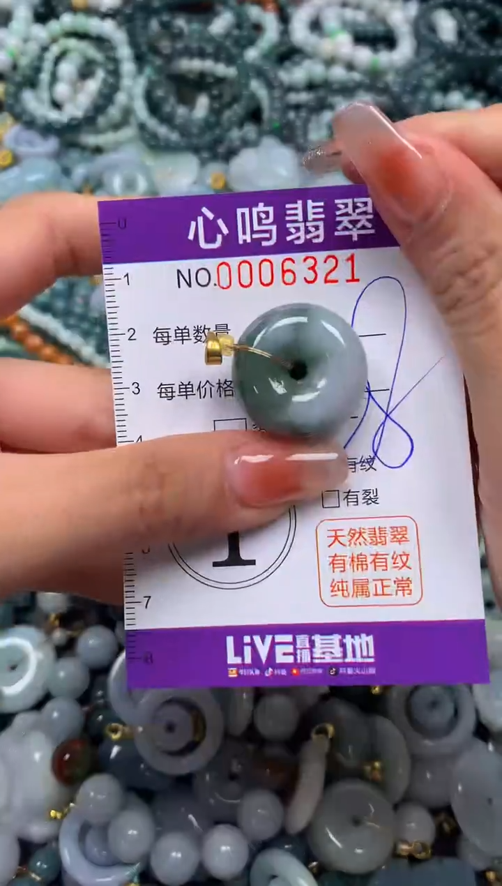 颈饰未镶嵌翡翠闪购006321