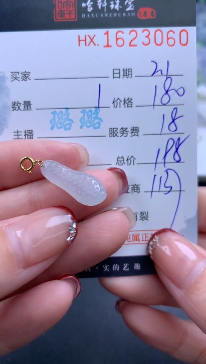 【闪购商品】翡翠挂件未镶嵌哈轩 挂件1