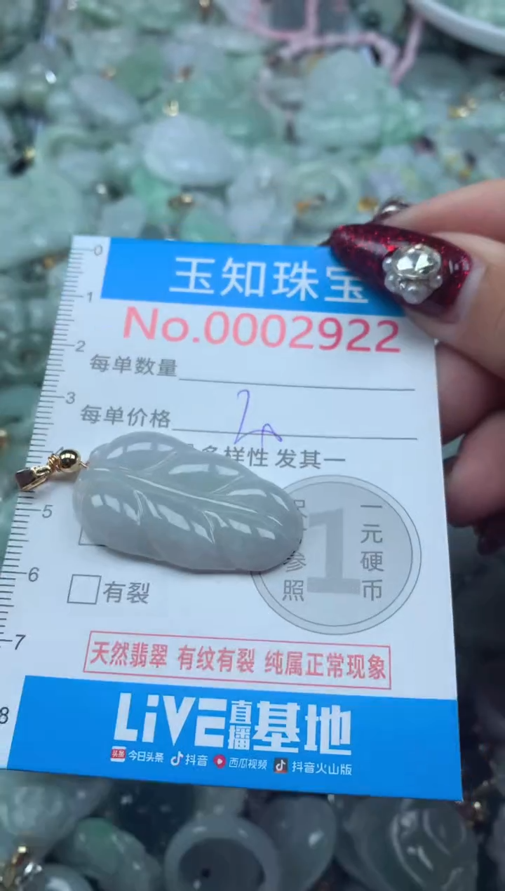 吊坠(不含链)未镶嵌翡翠2922