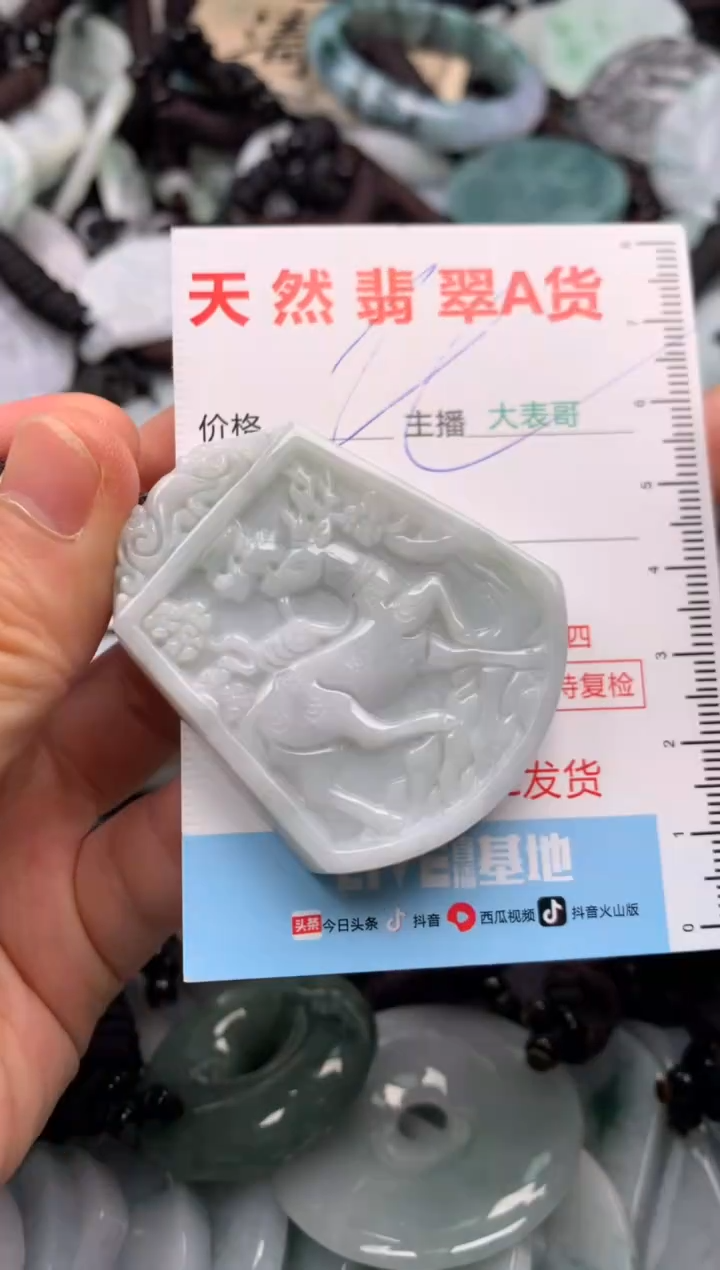 【闪购商品】翡翠吊坠(不含链)未镶嵌1