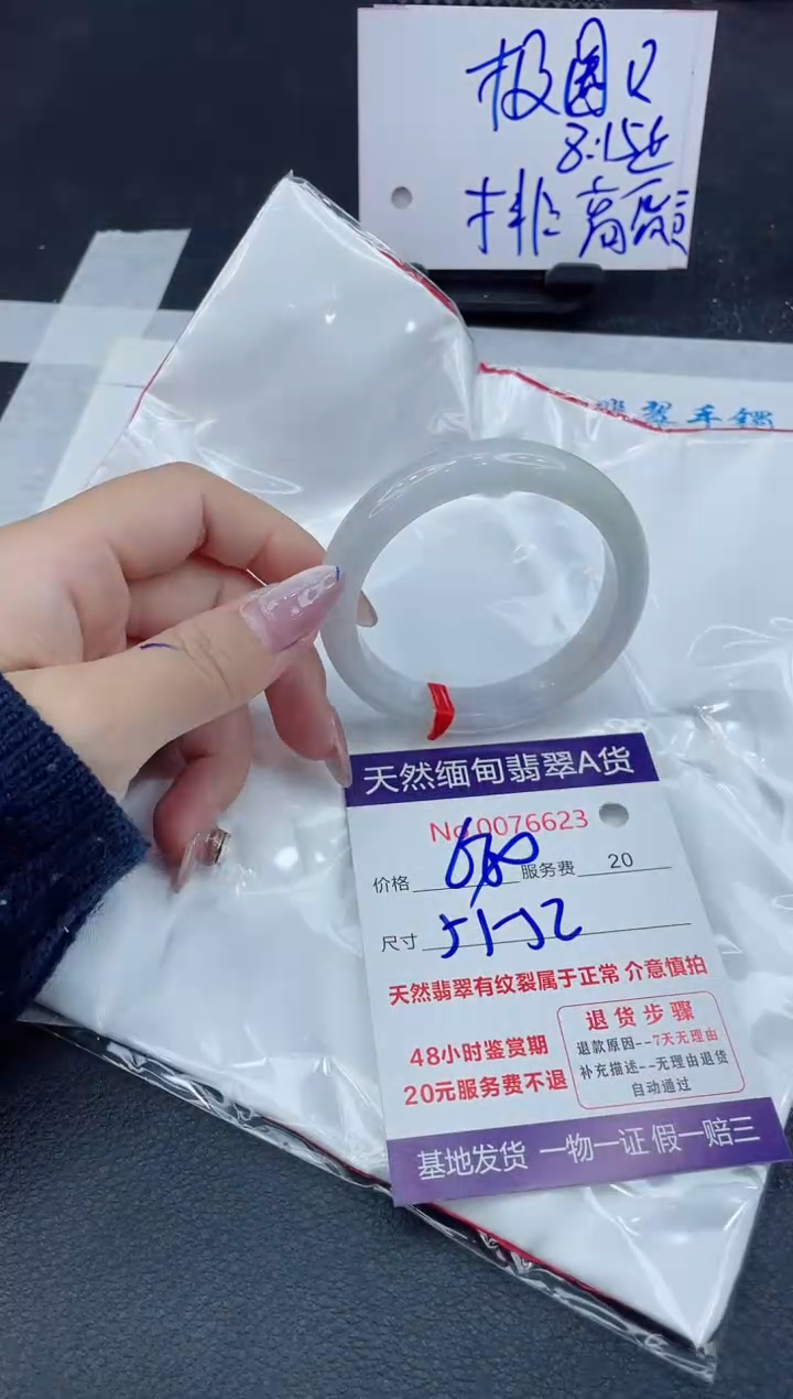 【闪购商品】翡翠手镯未镶嵌11111111
