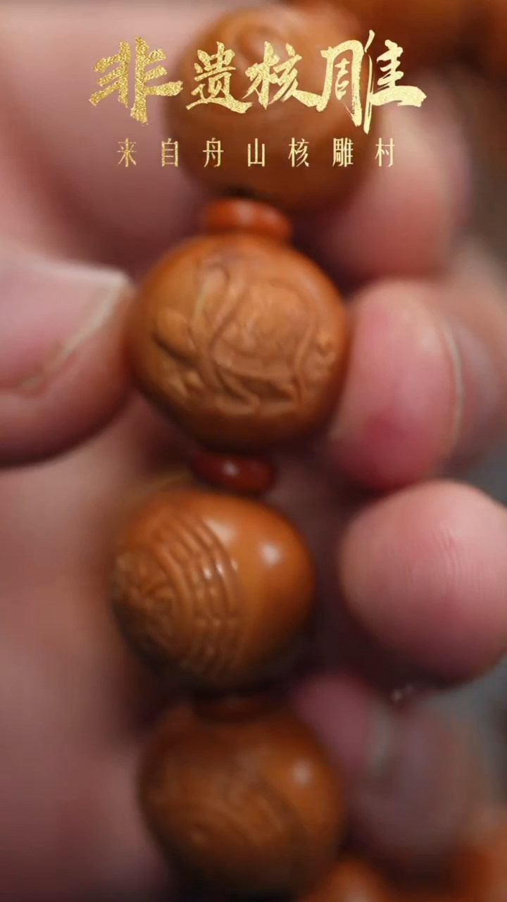 【闪购商品】橄榄核手串苏工核雕