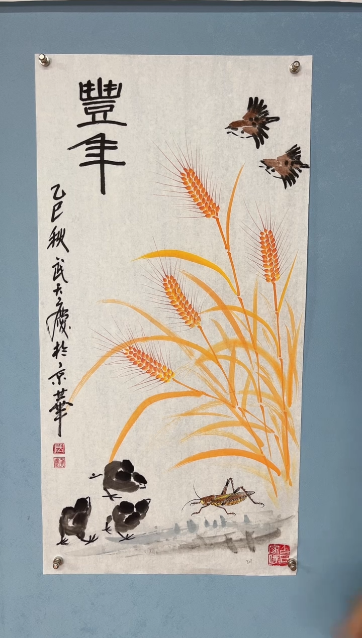国画澜*韵武天庆丰年图