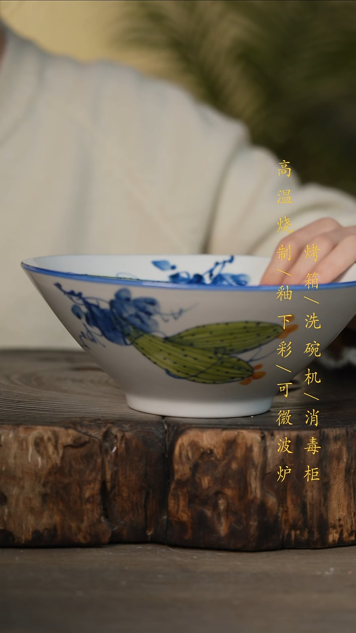 瓷片景德镇高温釉下彩可微波烤箱洗碗机