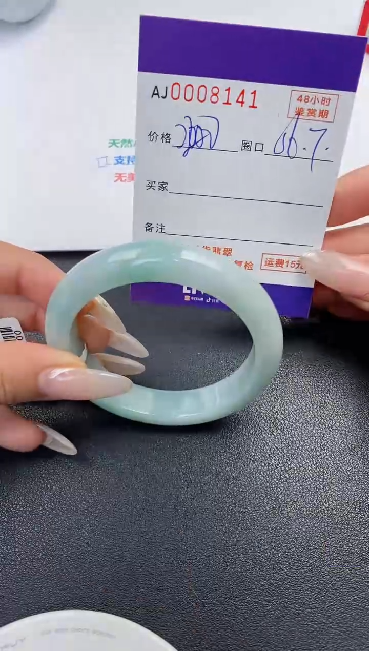 【闪购商品】翡翠手镯未镶嵌天然A货翡翠