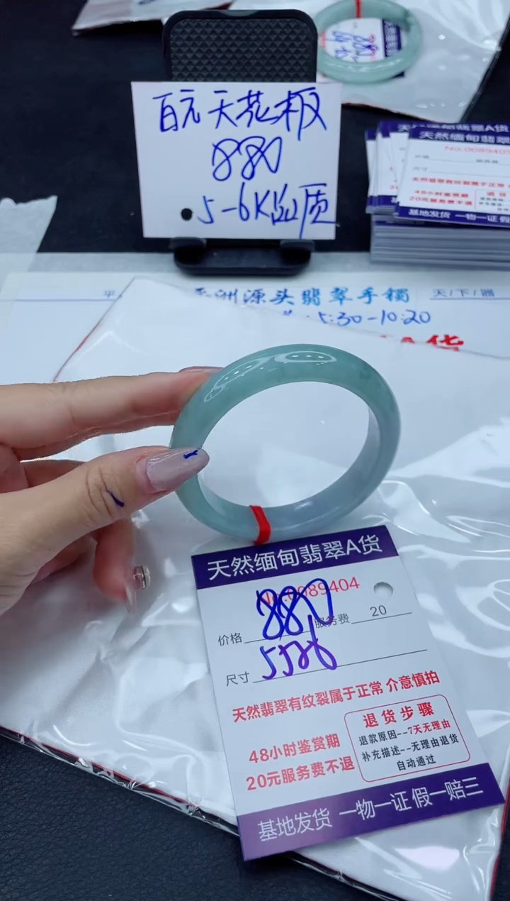 【闪购商品】翡翠手镯未镶嵌11111111