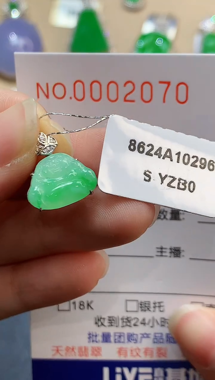 【闪购商品】翡翠吊坠(不含链)18K金镶嵌2070