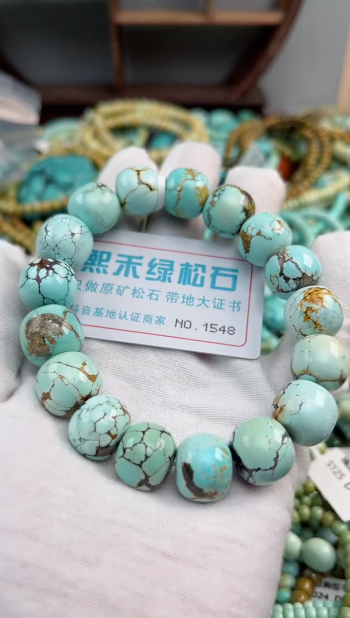 未镶嵌绿松石松石1548