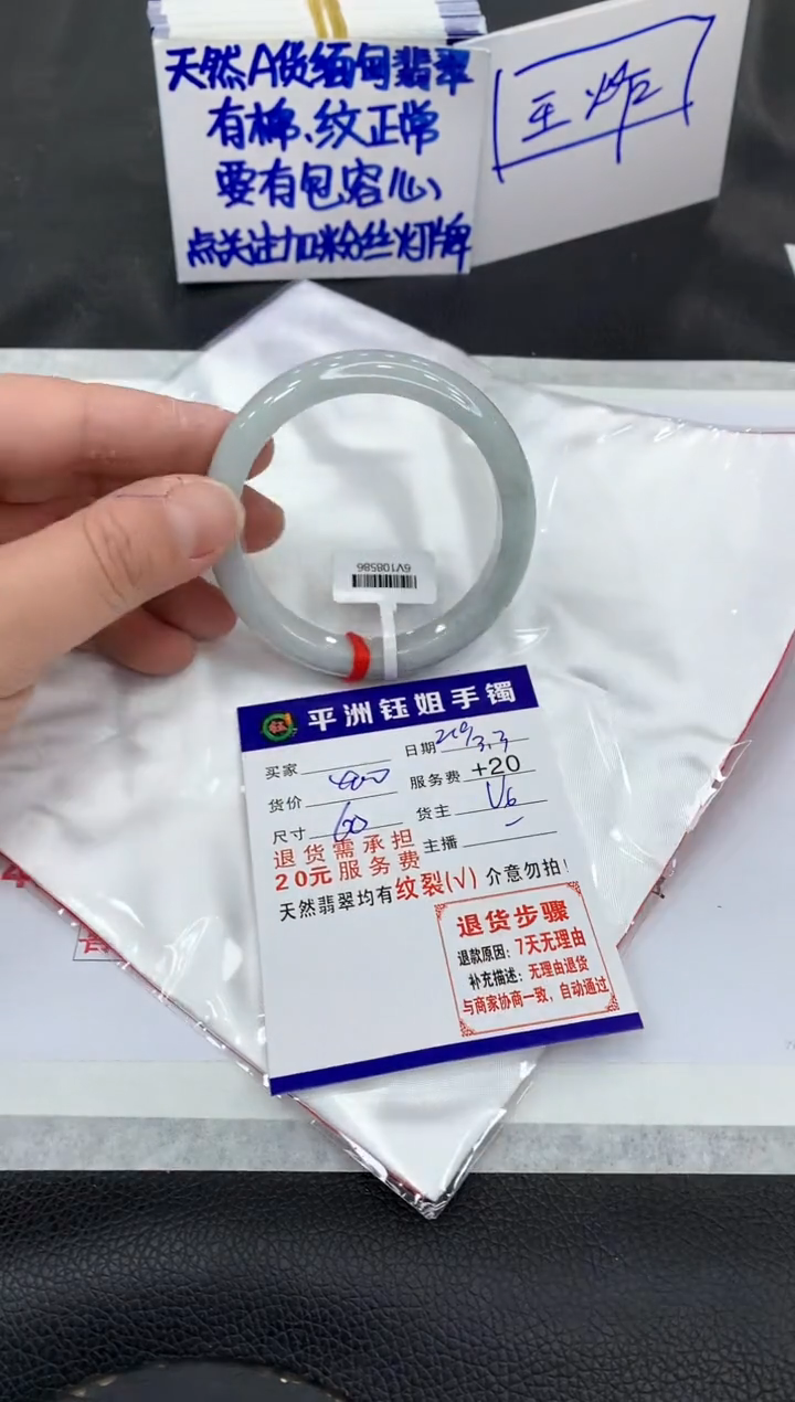 【闪购商品】翡翠手镯未镶嵌1111111111111