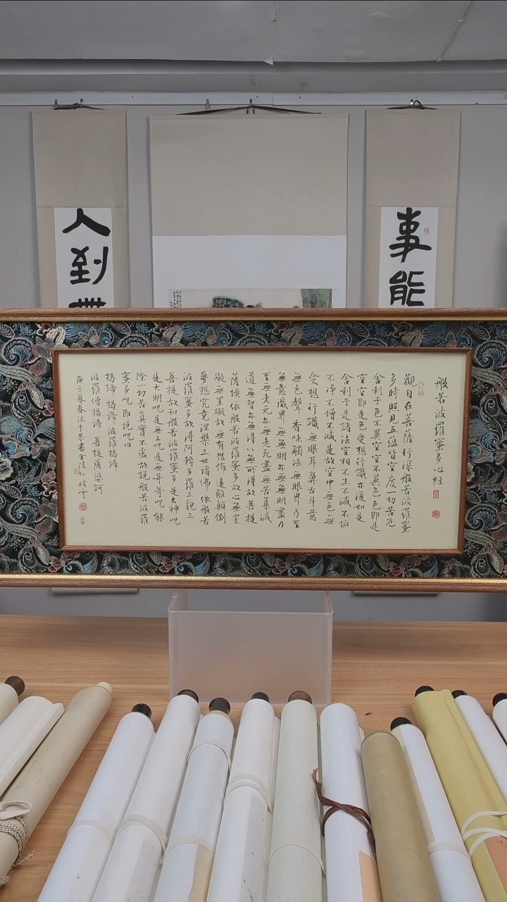 书法下**马孙老师作品