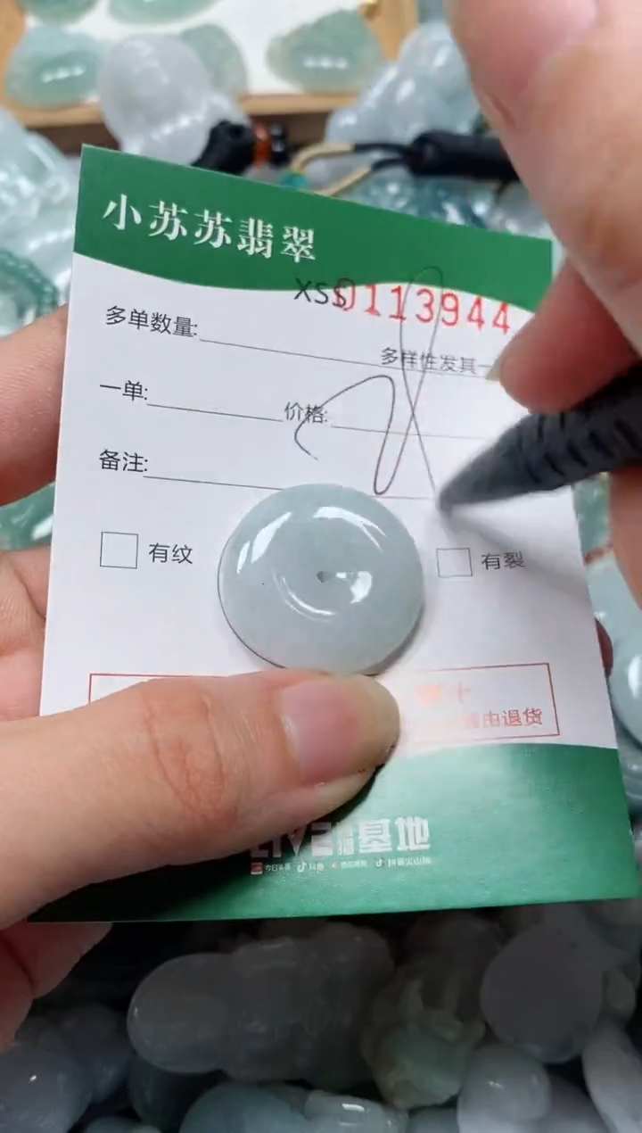 【闪购商品】翡翠未镶嵌颈饰闪购商品0113944