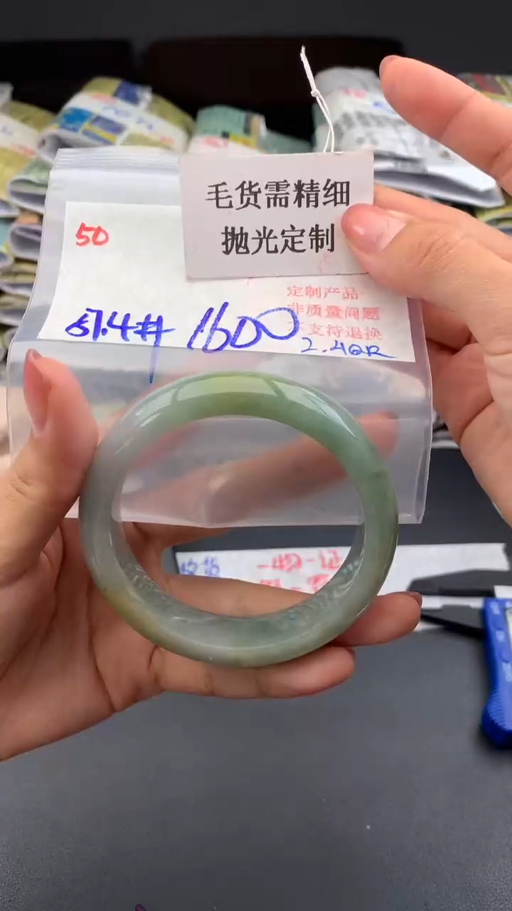 【闪购商品】定制翡翠未镶嵌毛货需精细抛光+多样手镯+1600元50
