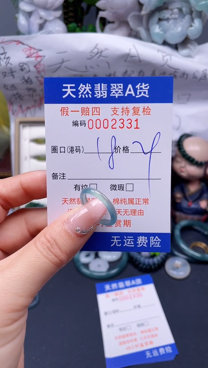 【闪购商品】翡翠戒指未镶嵌18*2331........