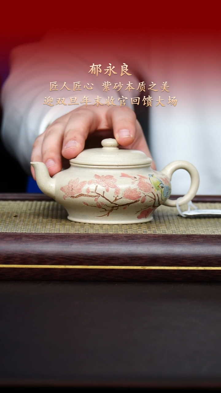 陶藏紫砂甄选-紫砂壶74