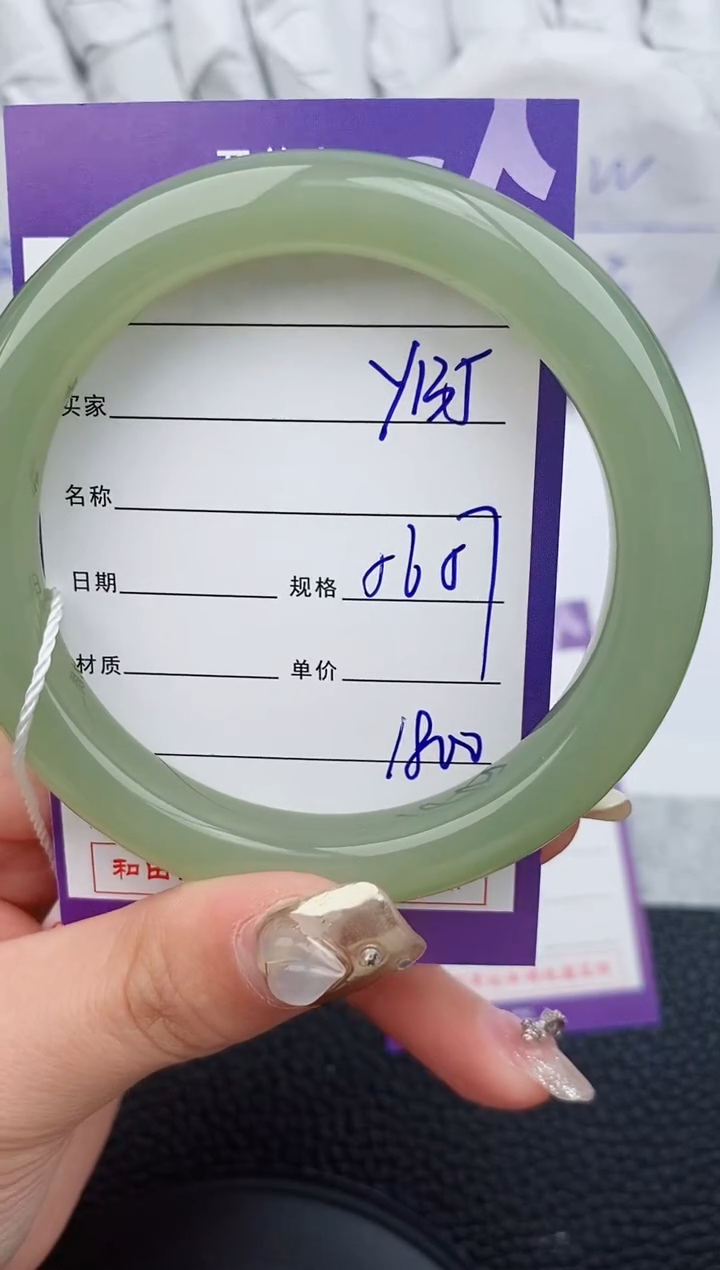 【闪购商品】和田玉手镯未镶嵌135微色差T9