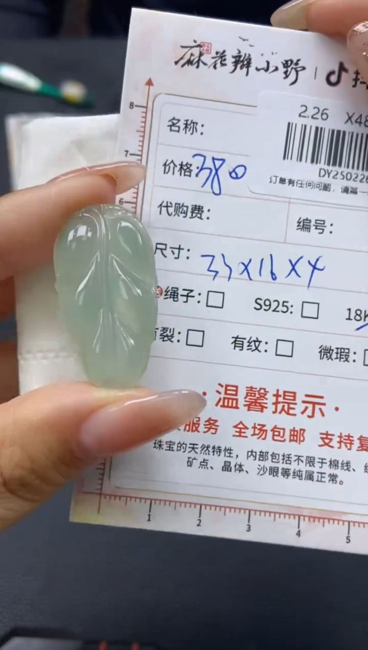【闪购商品】定制翡翠18K金镶嵌天然翡翠A货147