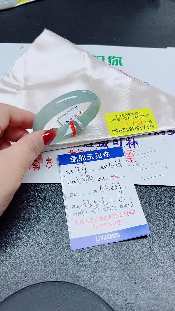 【闪购商品】翡翠手镯未镶嵌53+/12964