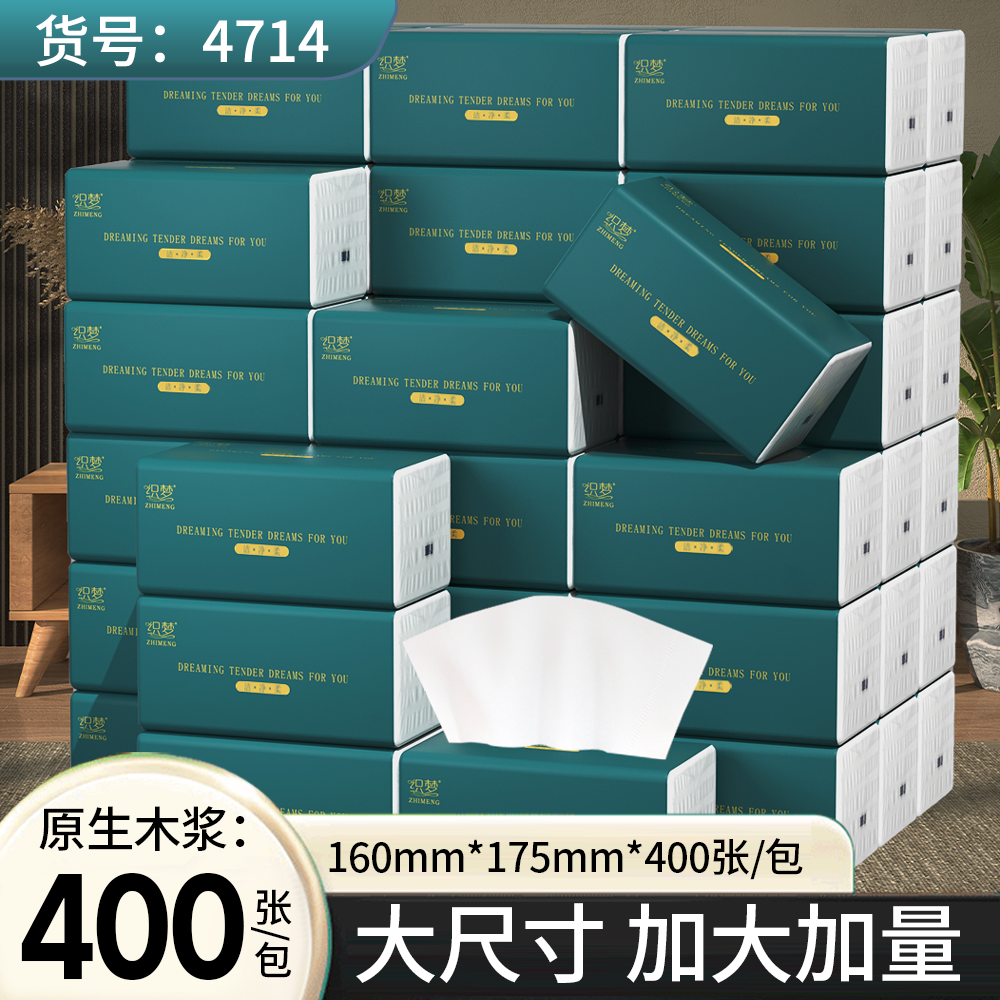 VEINASI/织梦巨无霸柔软舒适纸巾160mmx175mm家庭日用必备品百货