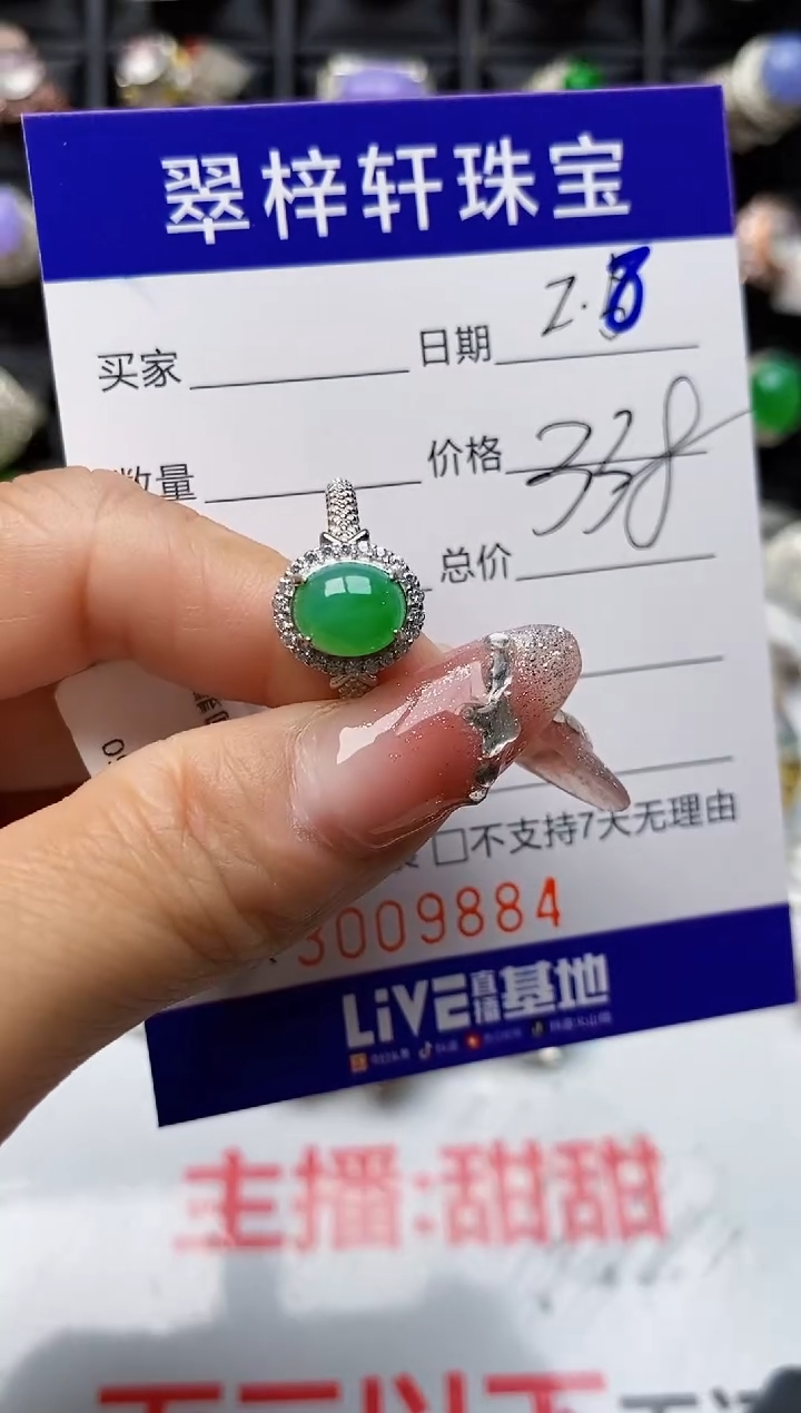 【闪购商品】翡翠戒指银S925镶嵌9884