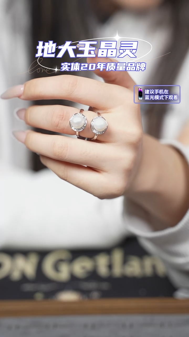 银S925镶嵌戒指淡水珍珠多样发一