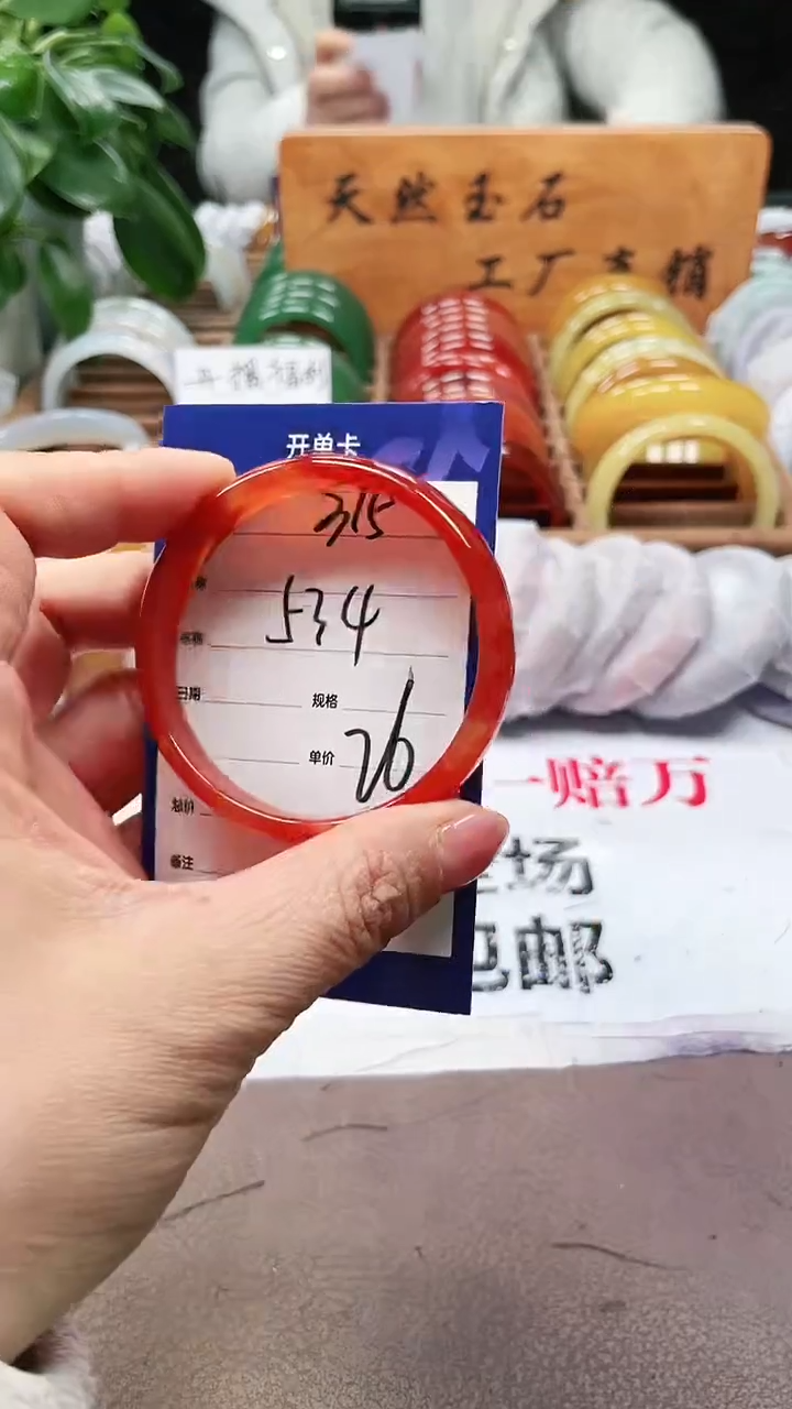 【闪购商品】玛瑙/玉髓手镯未镶嵌a315 5354多样性发货