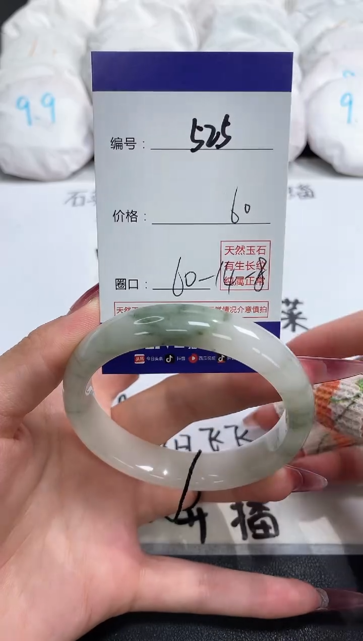 【闪购商品】石英质玉手镯未镶嵌525
