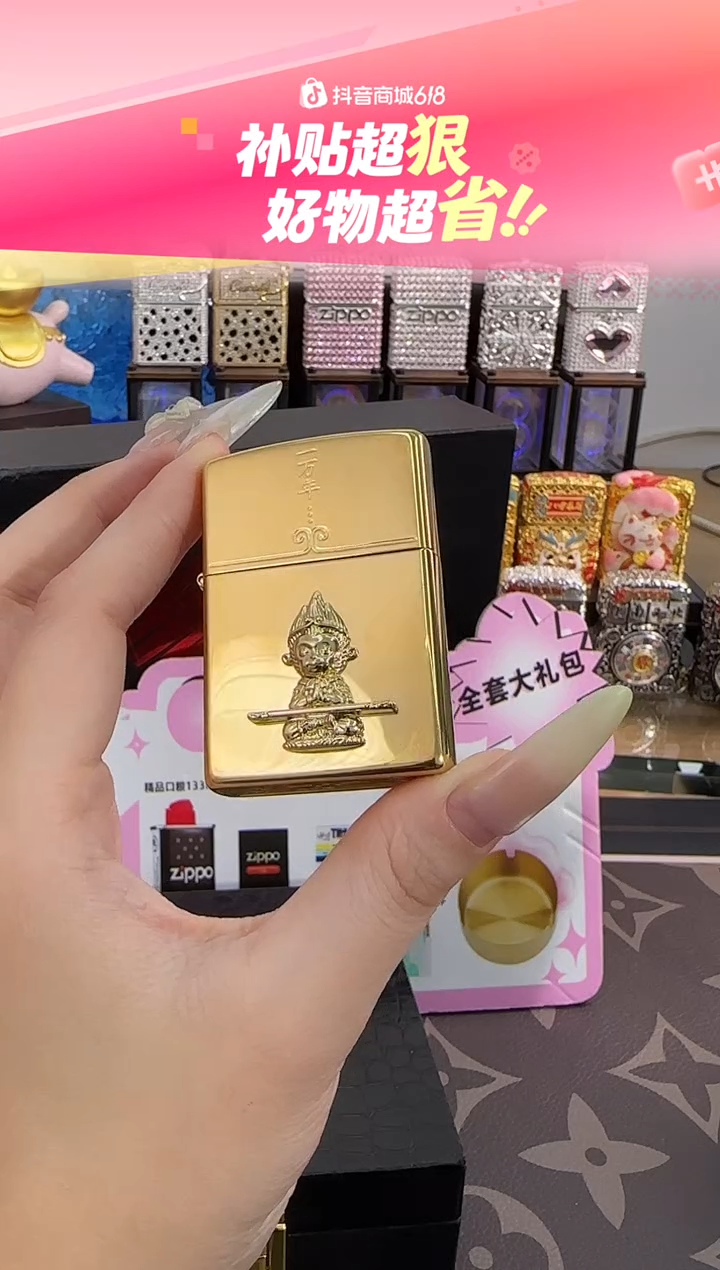 ZIPPO 18k镀金一生所爱礼盒礼袋一整套