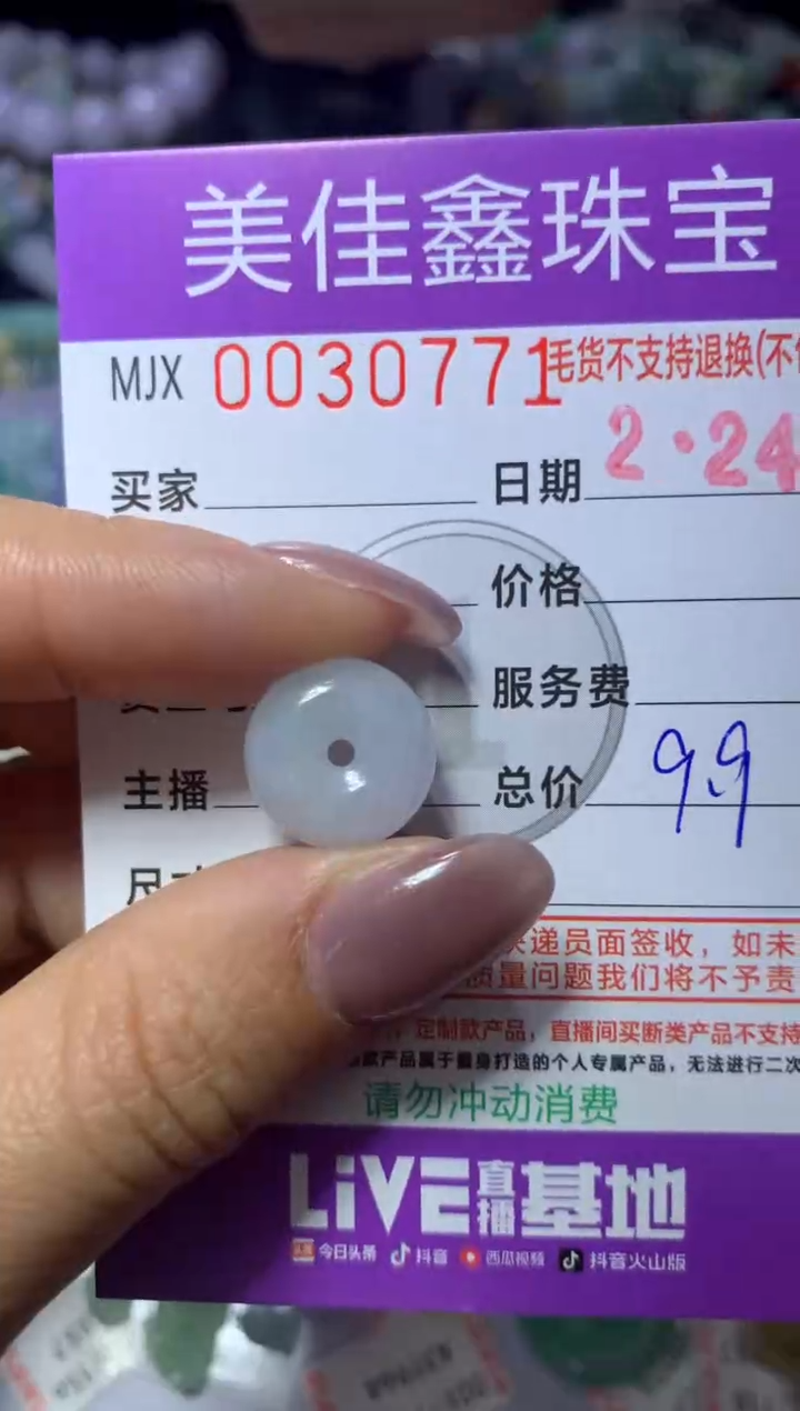 【闪购商品】翡翠颈饰未镶嵌CXX005163