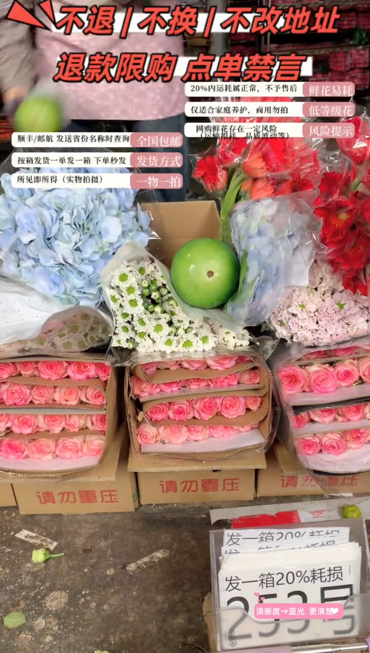 253号♥含20%耗损发一箱