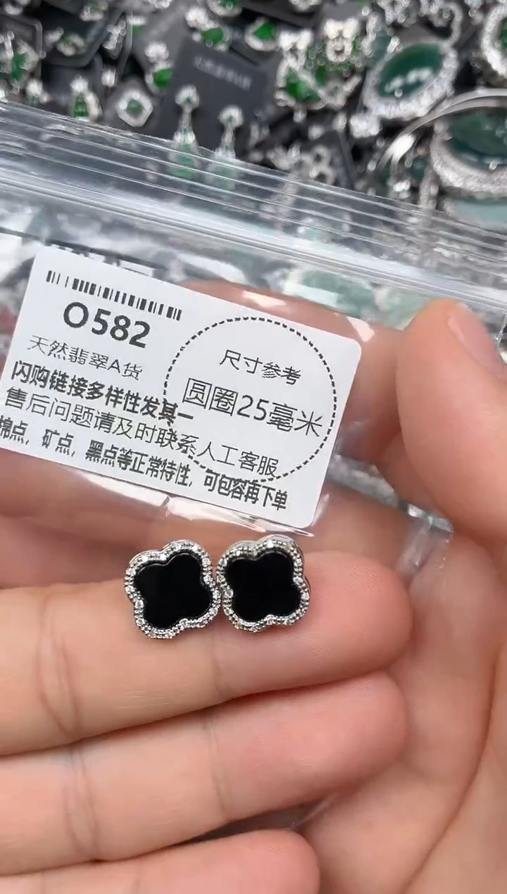 翡翠未镶嵌颈饰O582耳钉