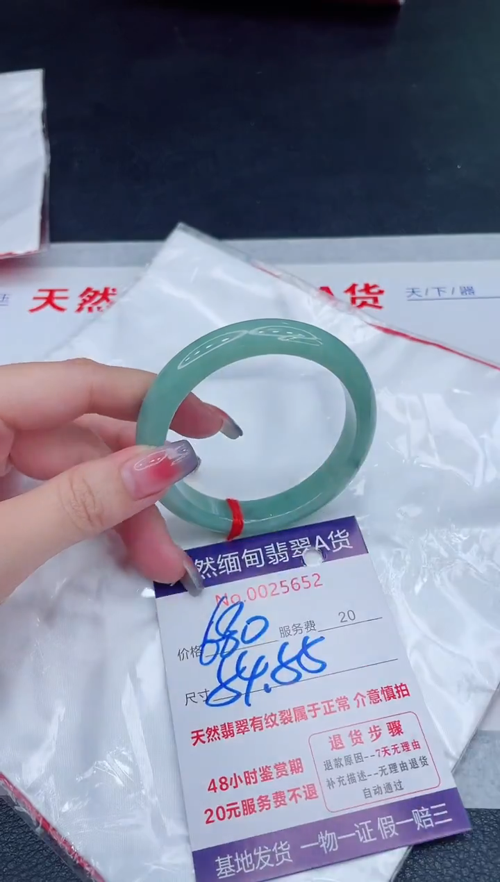 未镶嵌手镯翡翠680.00