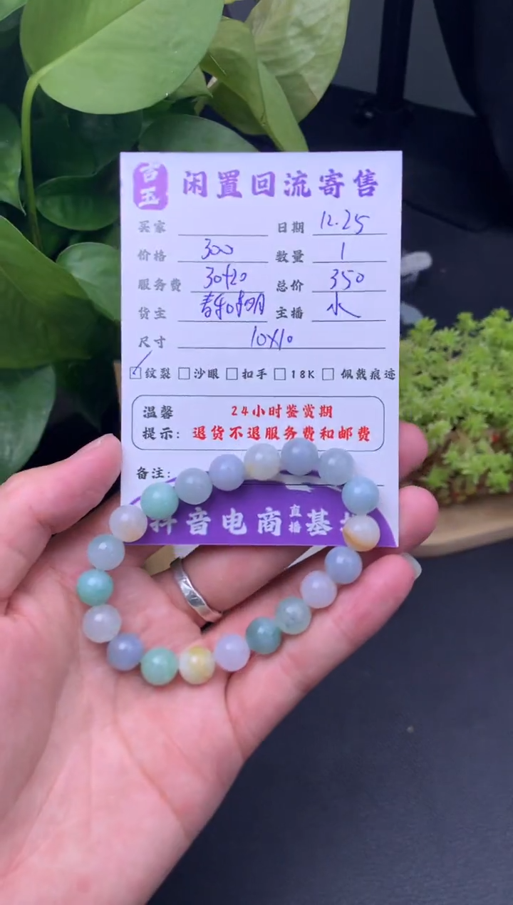 未镶嵌手链翡翠手串