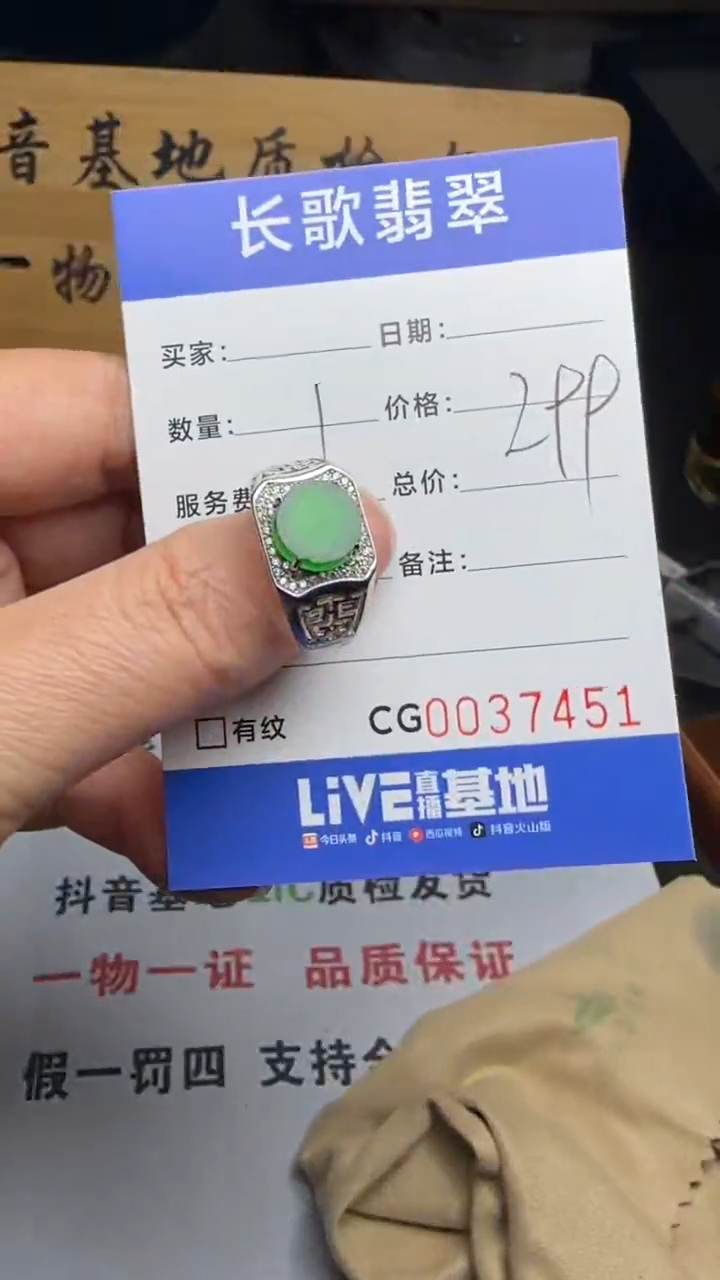 【闪购商品】翡翠颈饰银S925镶嵌00007451